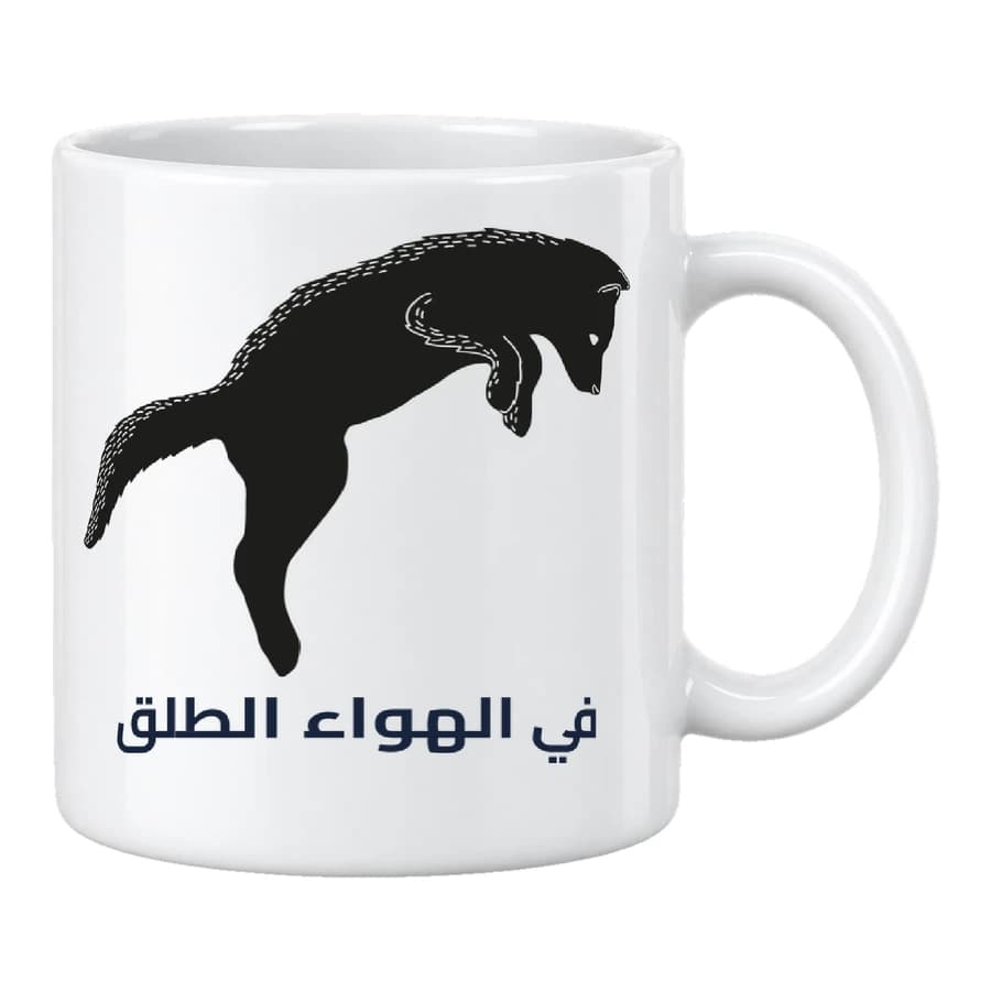 Mug — Faune — الأمام — أبيض
